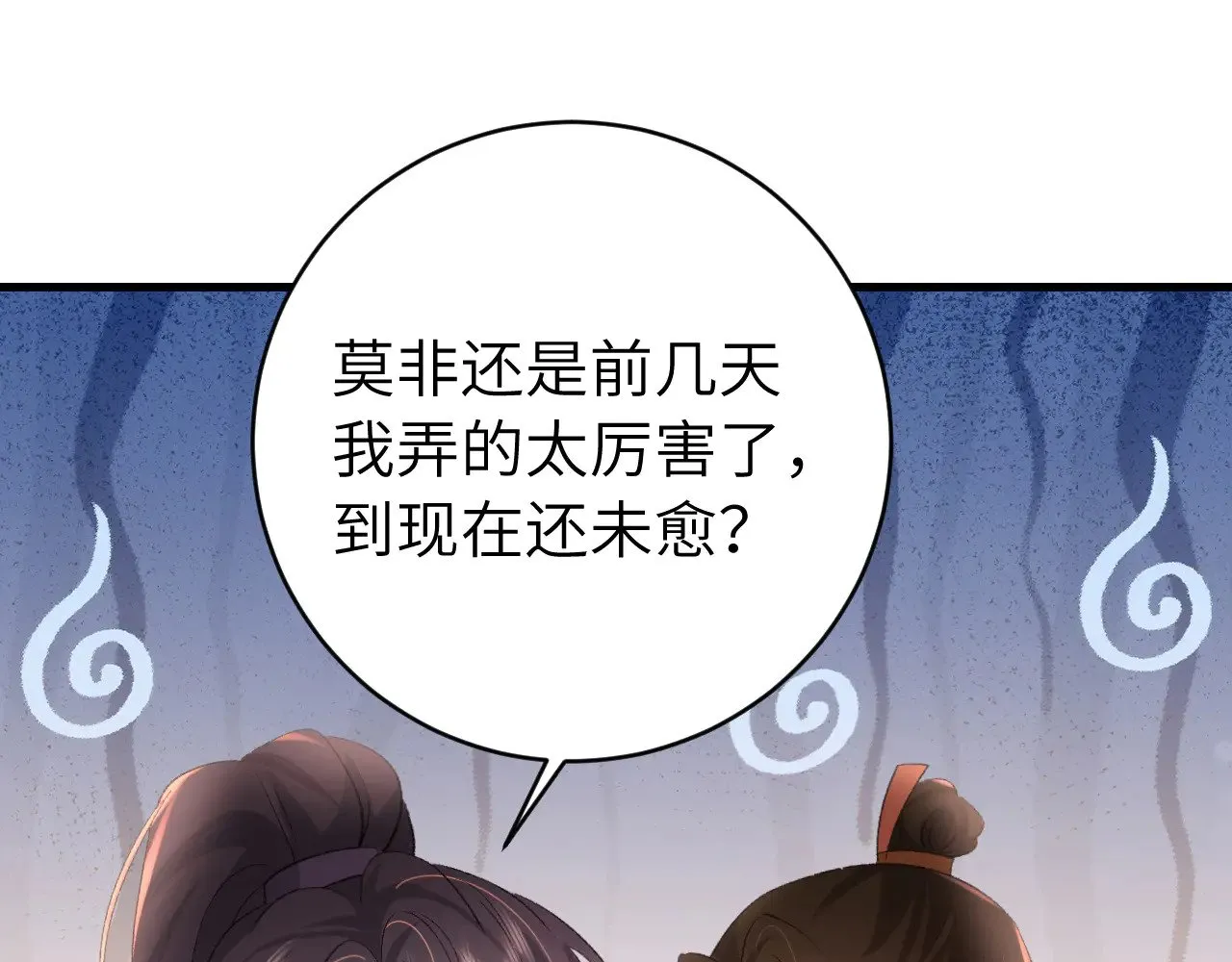 炮灰闺女的生存方式txt下载漫画,第304话 我曾有一梦2图