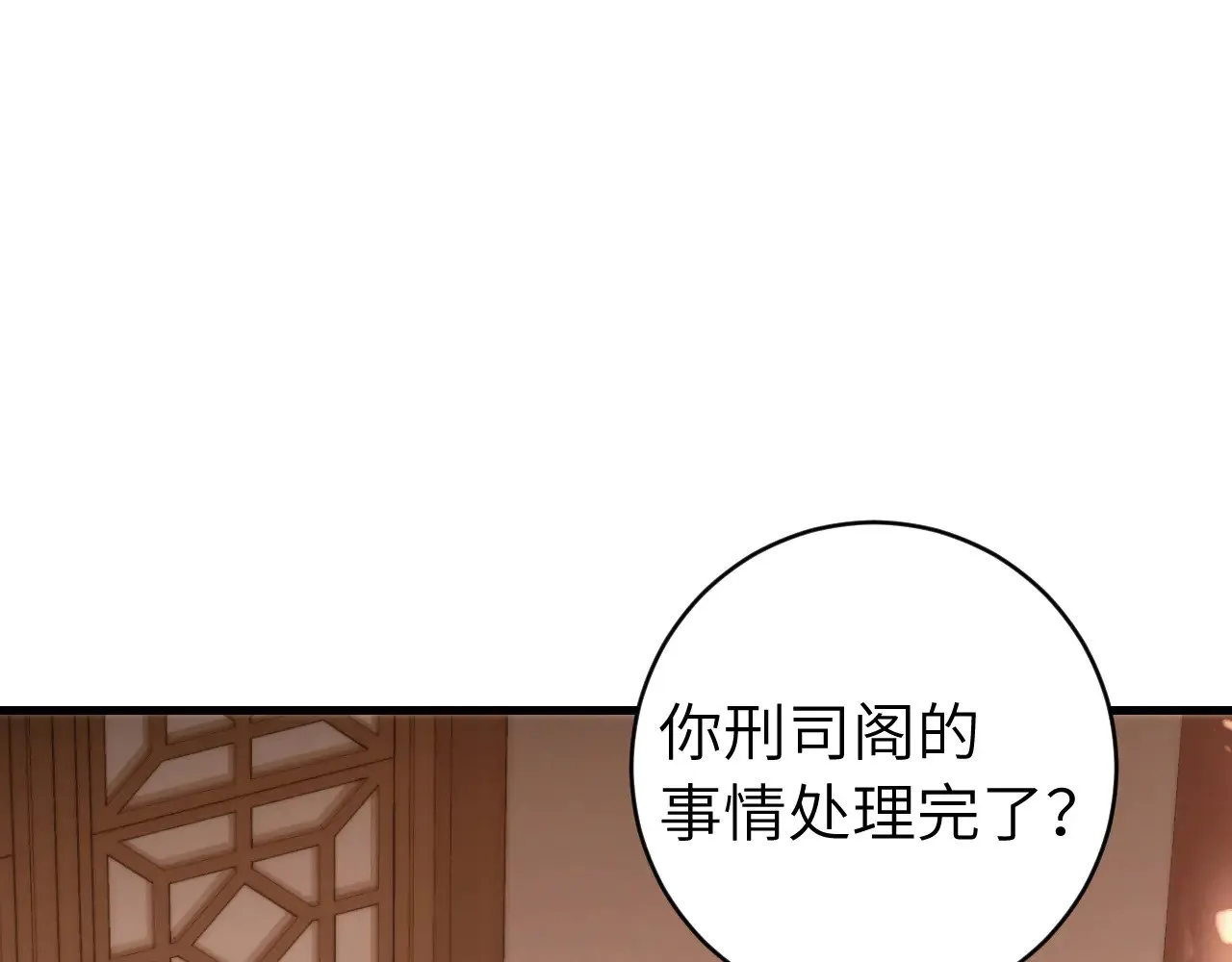 炮灰闺女的生存方式40-50话漫画,第304话 我曾有一梦2图