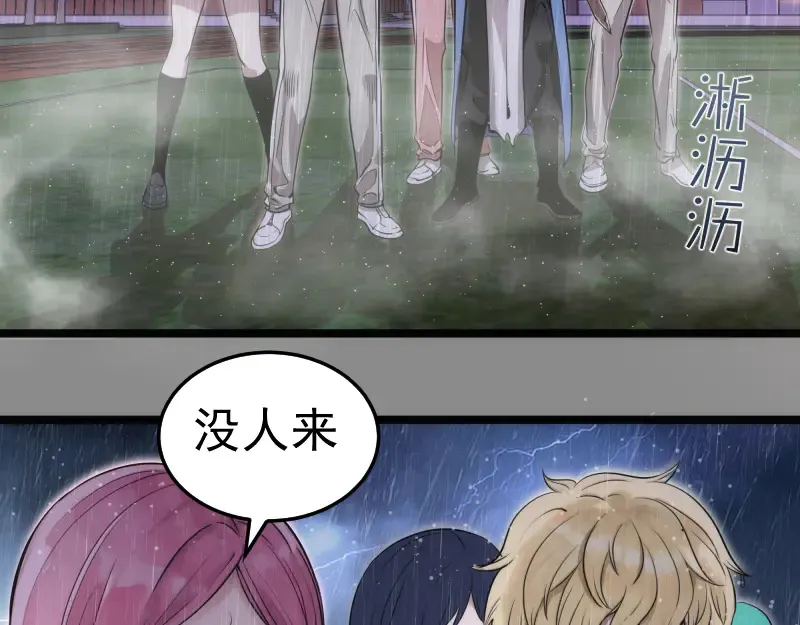 高等灵魂第二季全集解说漫画,第298话 盛清池VS蒋乘风2图