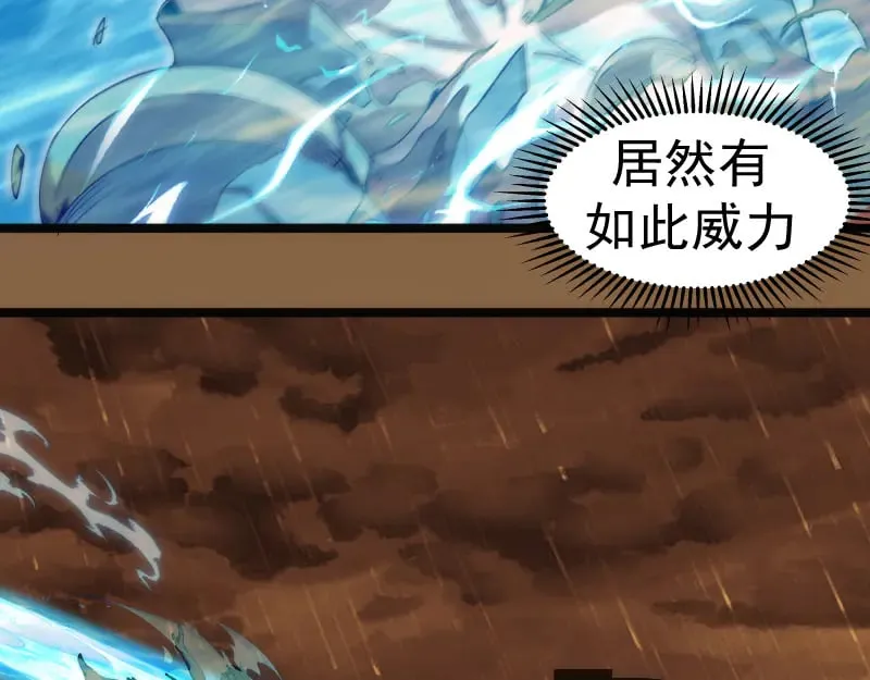 高等灵魂272话漫画,第299话 斗智斗勇2图