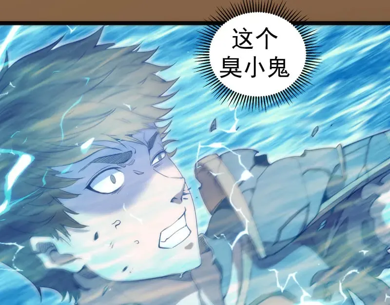 高等灵魂272话漫画,第299话 斗智斗勇1图