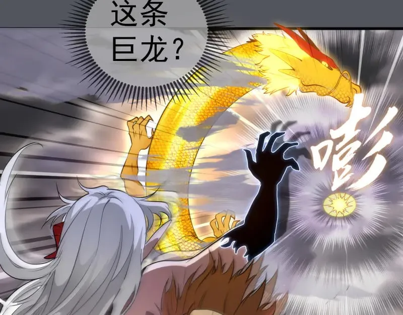 高等灵魂漫画,第301话 游戏结束1图