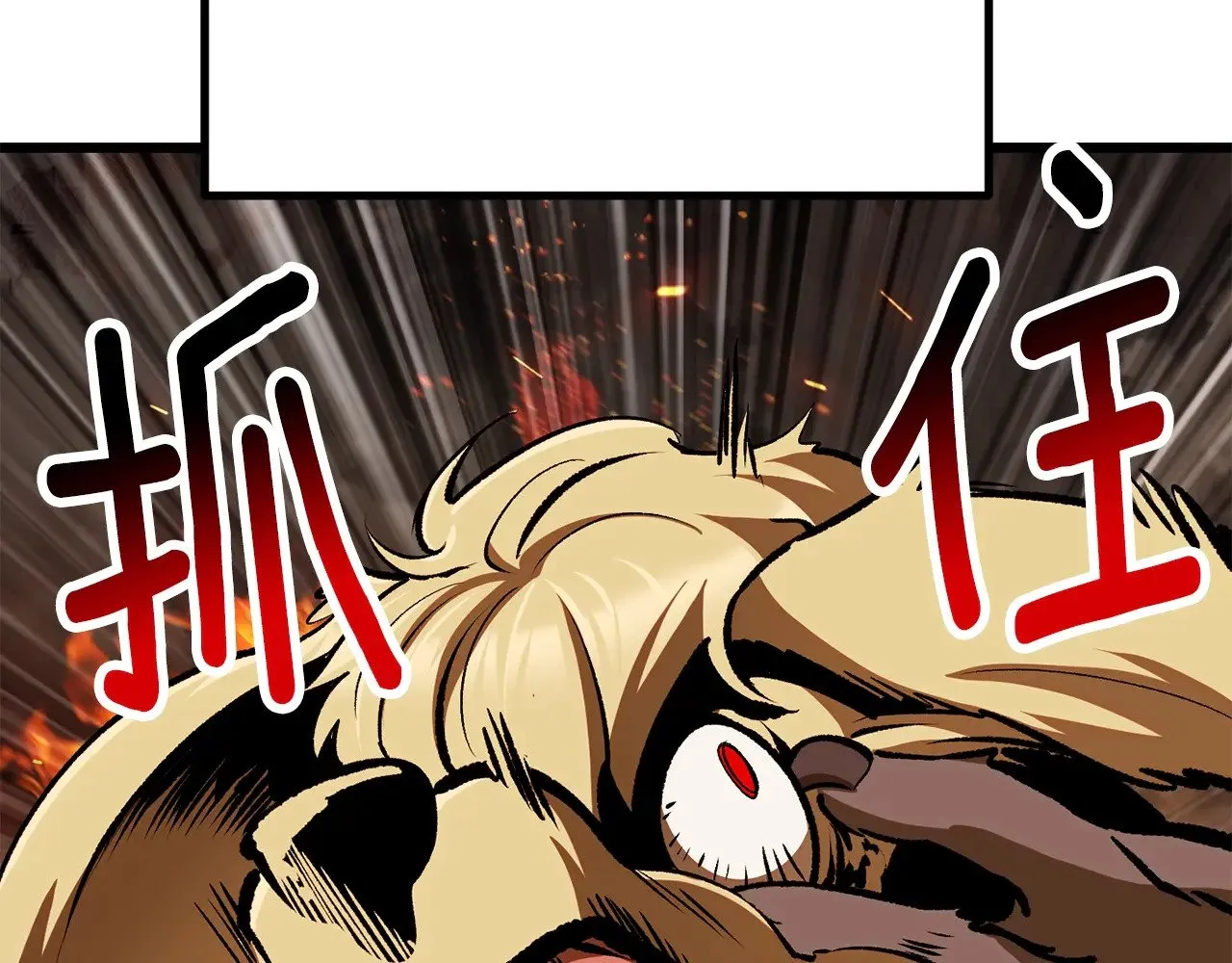 拔剑九亿次最新话漫画,第220话 短暂的和平2图