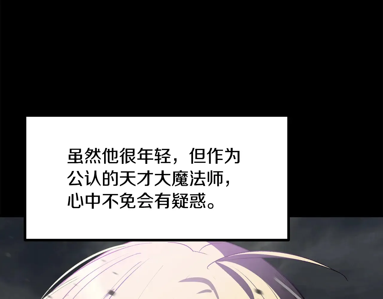 拔剑九亿次完结了吗?漫画,第219话 梦境魔术1图
