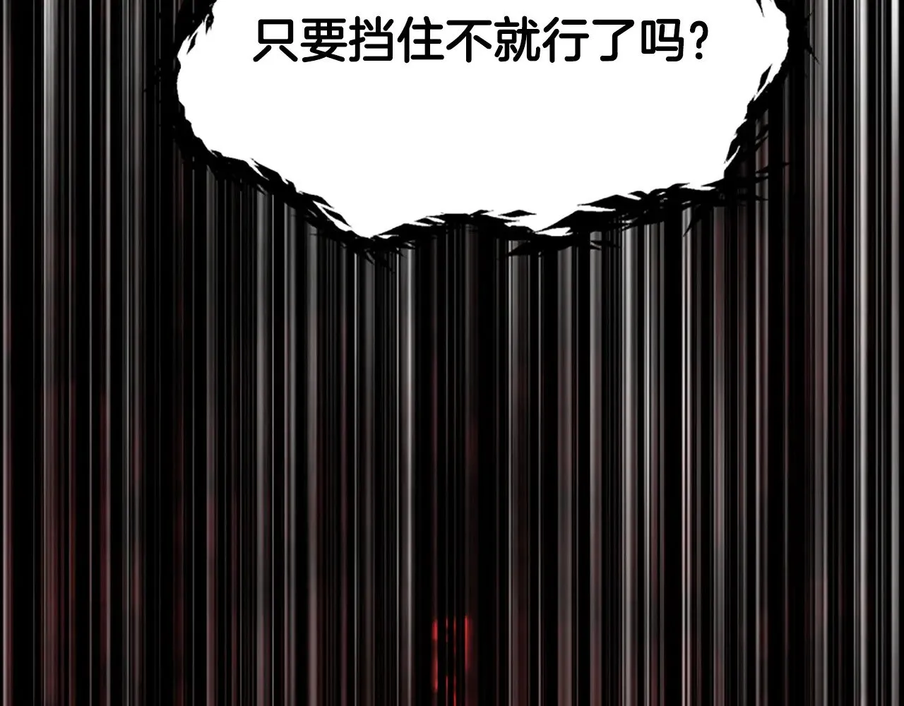 拔剑九亿次完结了吗?漫画,第222话 终于击败了1图