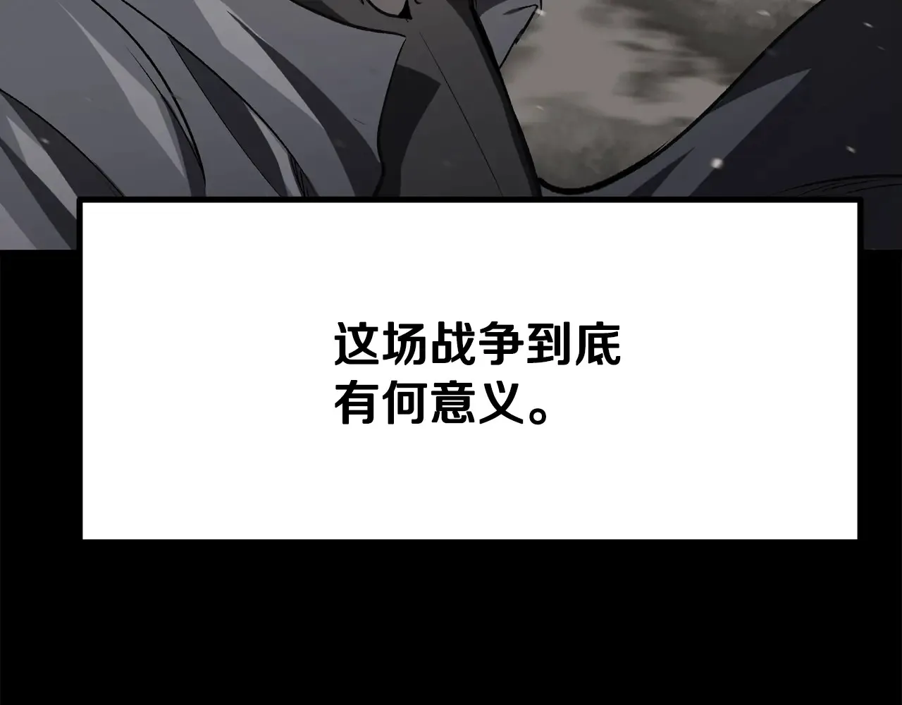 拔剑九亿次完结了吗?漫画,第219话 梦境魔术1图