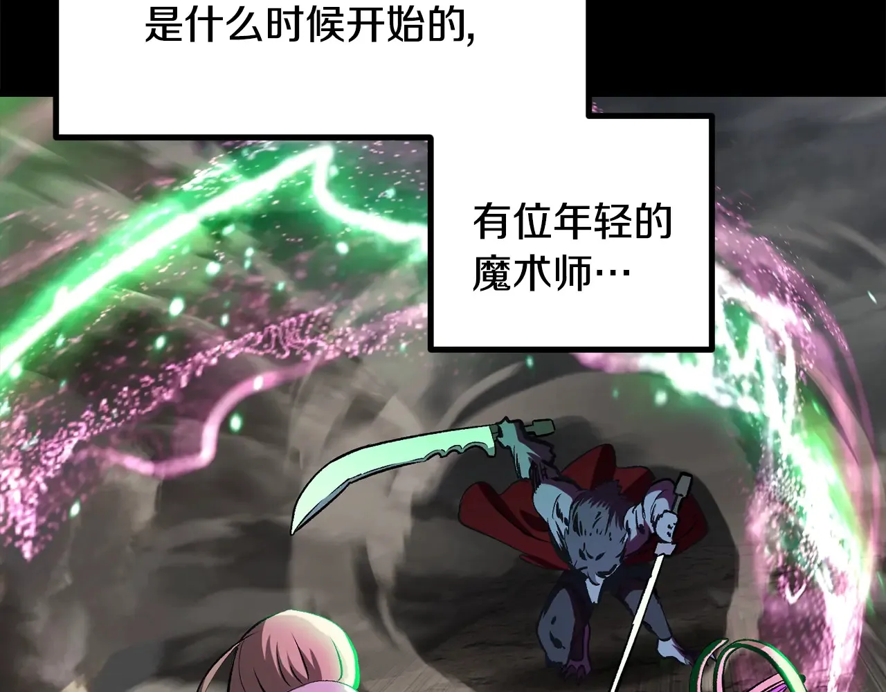 拔剑九亿次完结了吗?漫画,第219话 梦境魔术2图