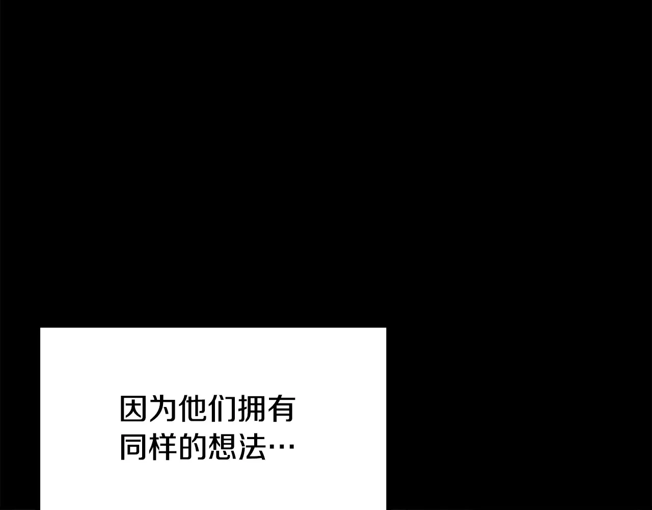 拔剑九亿次完结了吗?漫画,第219话 梦境魔术1图