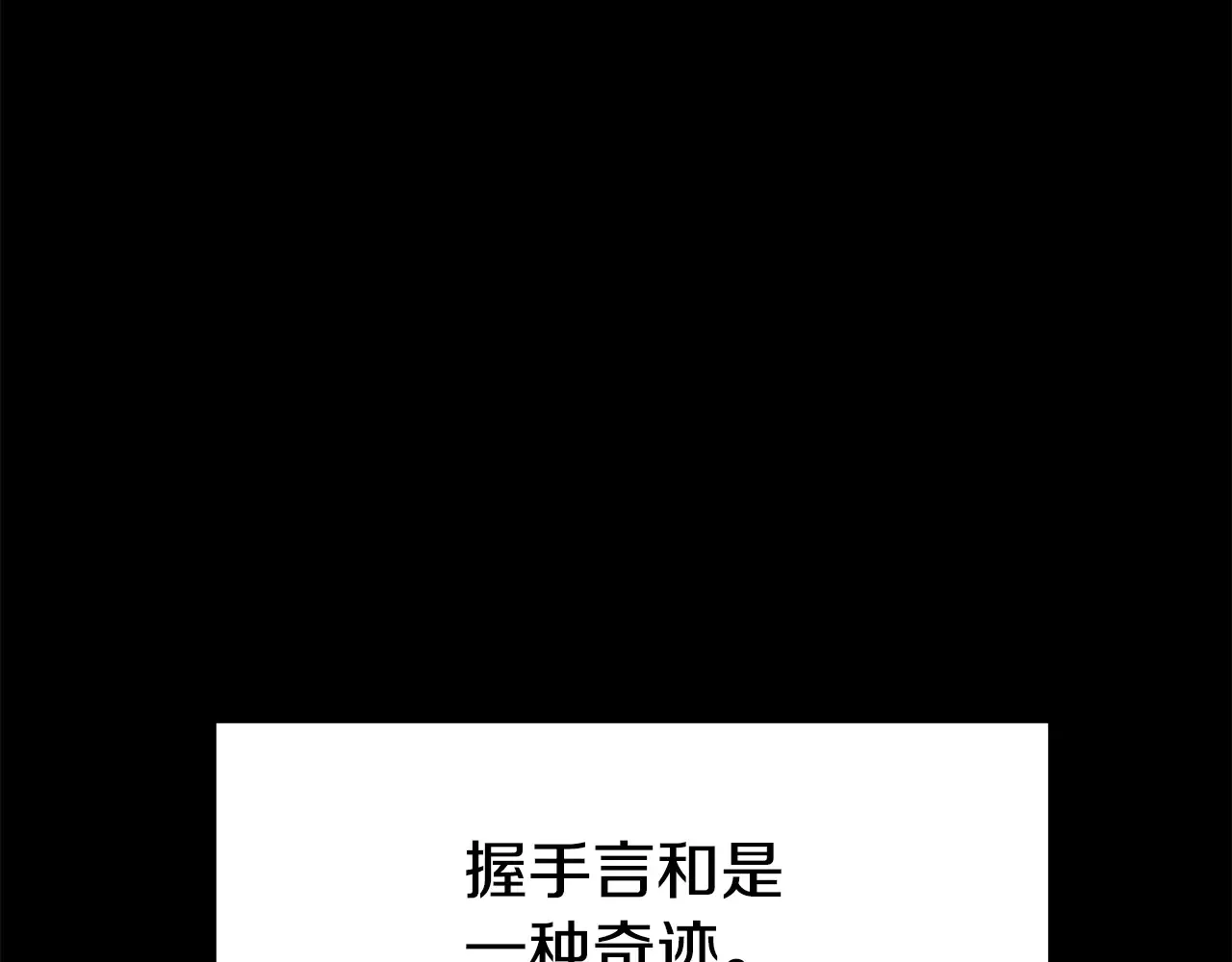拔剑九亿次完结了吗?漫画,第219话 梦境魔术2图