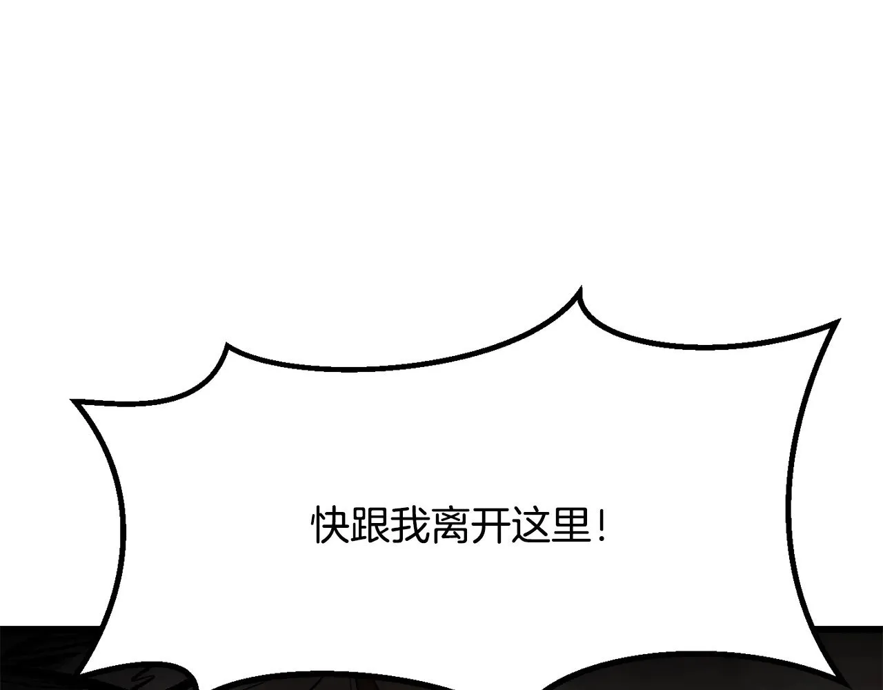 拔剑九亿次完结了吗?漫画,第220话 短暂的和平1图