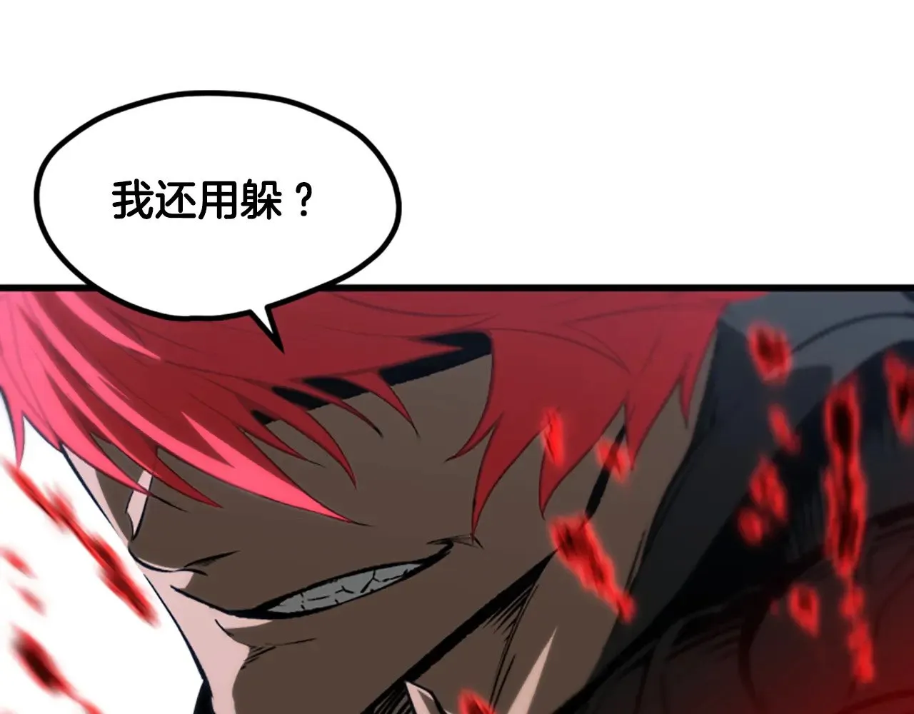 拔剑九亿次完结了吗?漫画,第222话 终于击败了1图