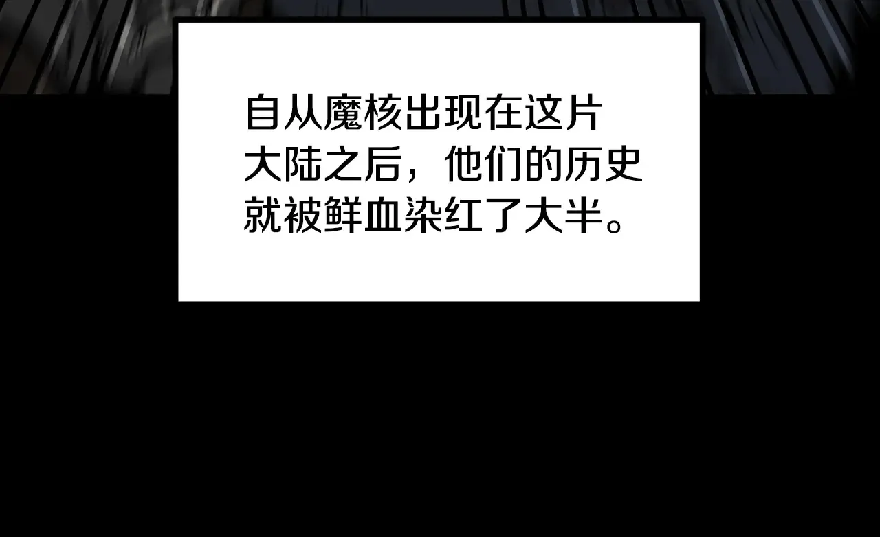 拔剑九亿次完结了吗?漫画,第219话 梦境魔术2图
