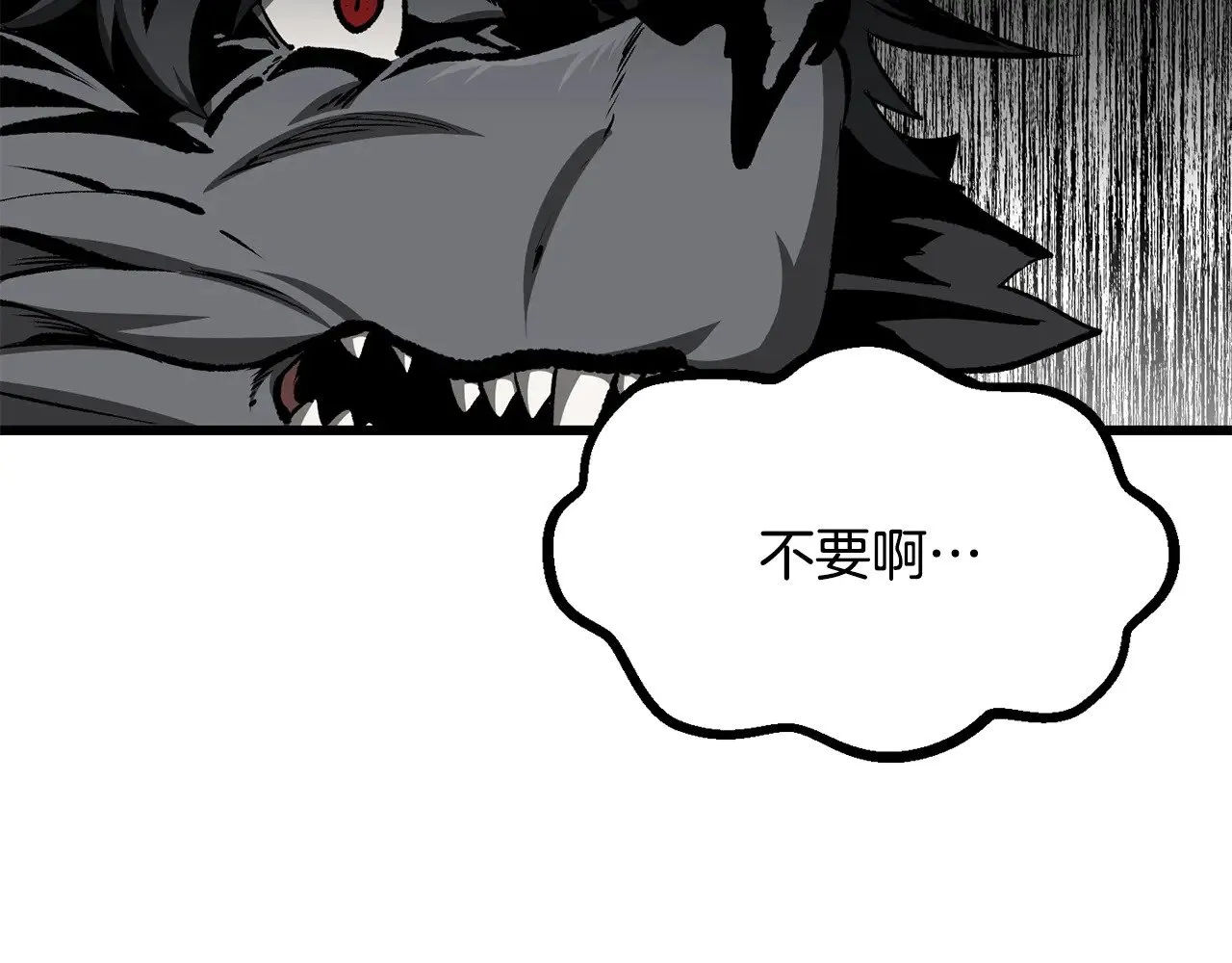 拔剑九亿次最新话漫画,第220话 短暂的和平2图