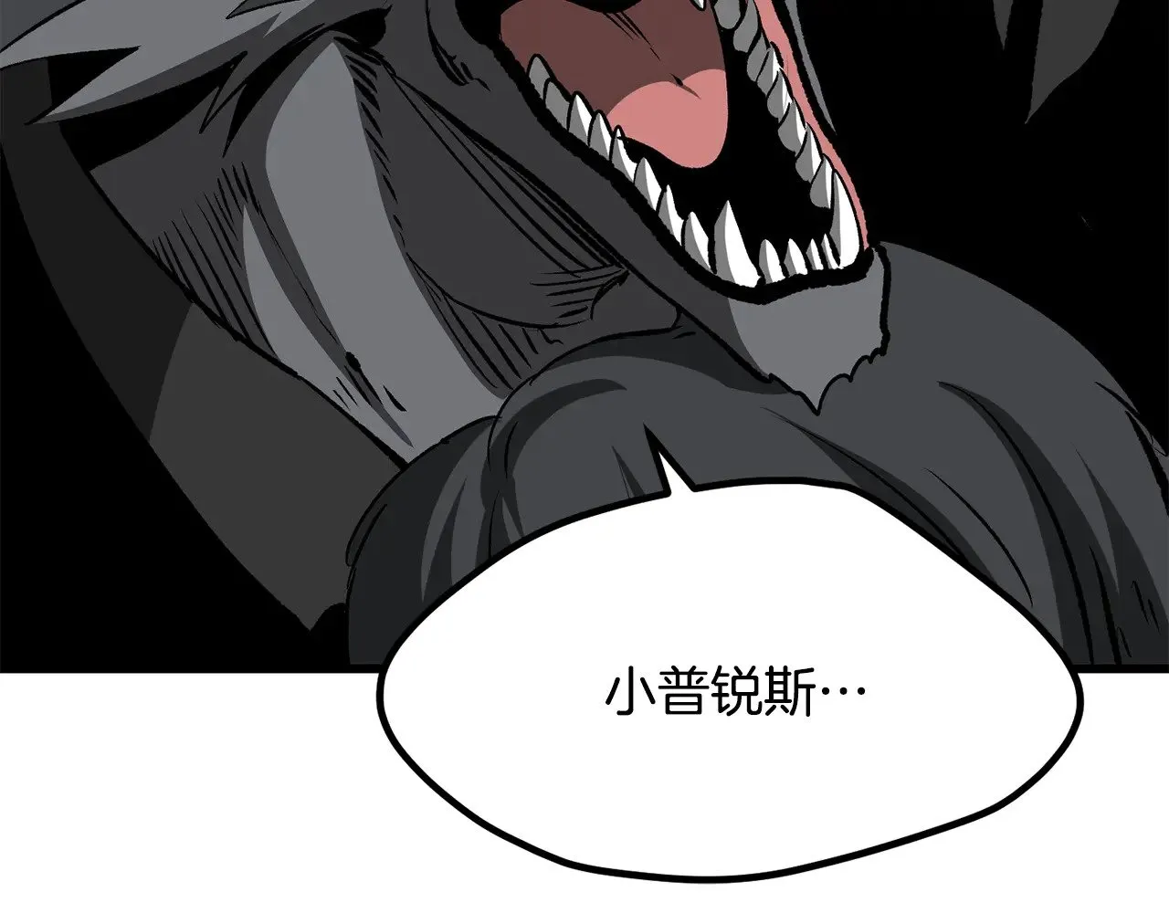 拔剑九亿次最新话漫画,第220话 短暂的和平2图