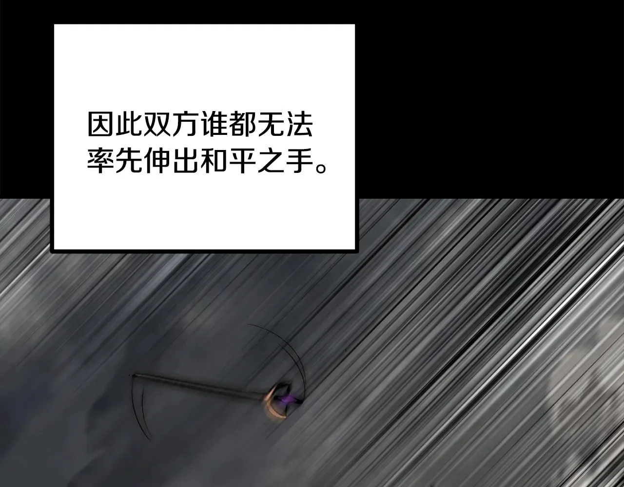拔剑九亿次完结了吗?漫画,第219话 梦境魔术2图