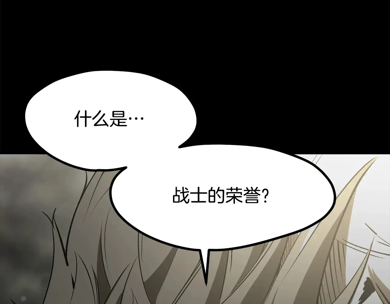 拔剑九亿次完结了吗?漫画,第219话 梦境魔术1图