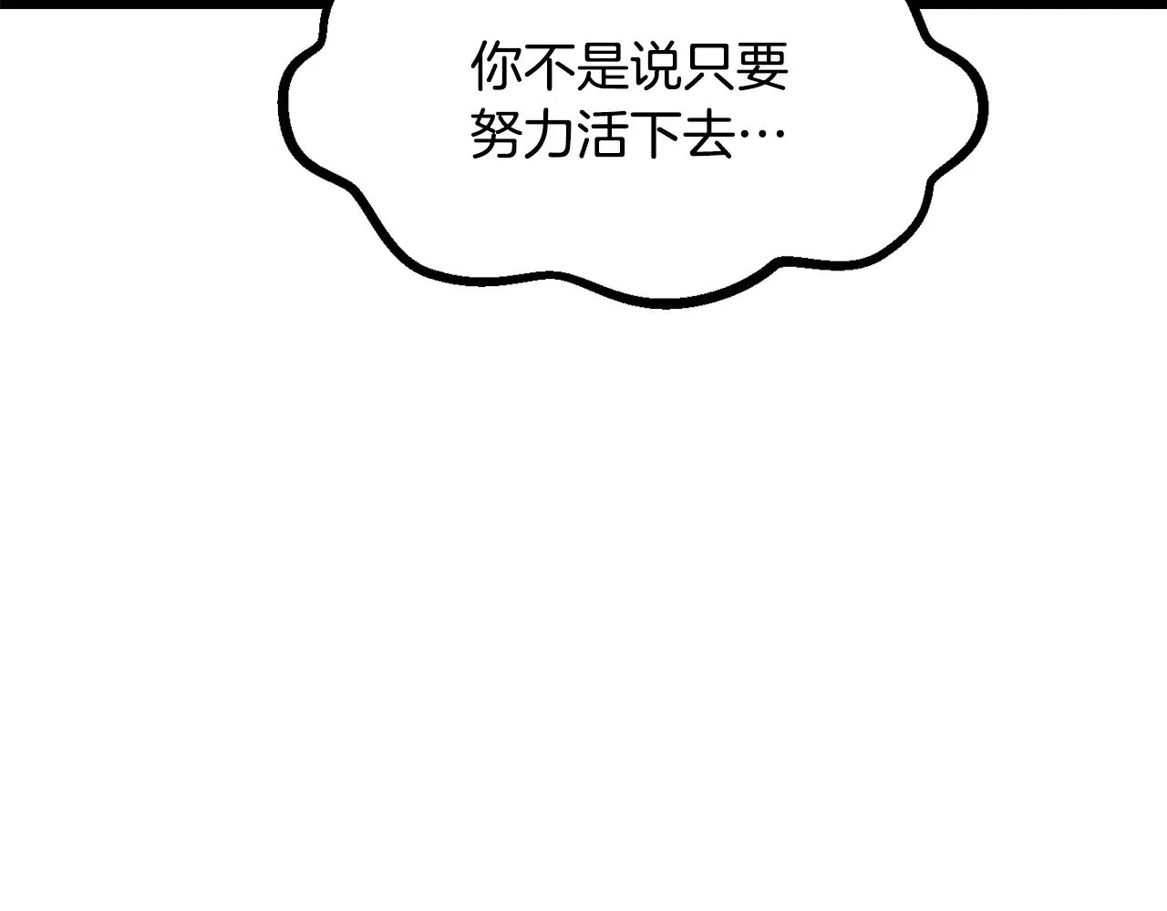 拔剑九亿次最新话漫画,第220话 短暂的和平2图