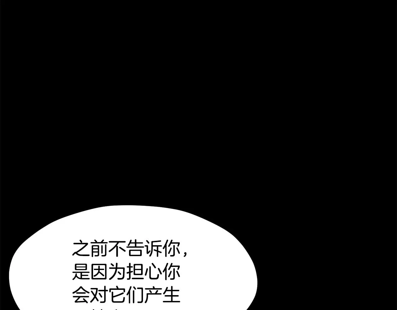 拔剑九亿次完结了吗?漫画,第221话 没有创造能力的神1图