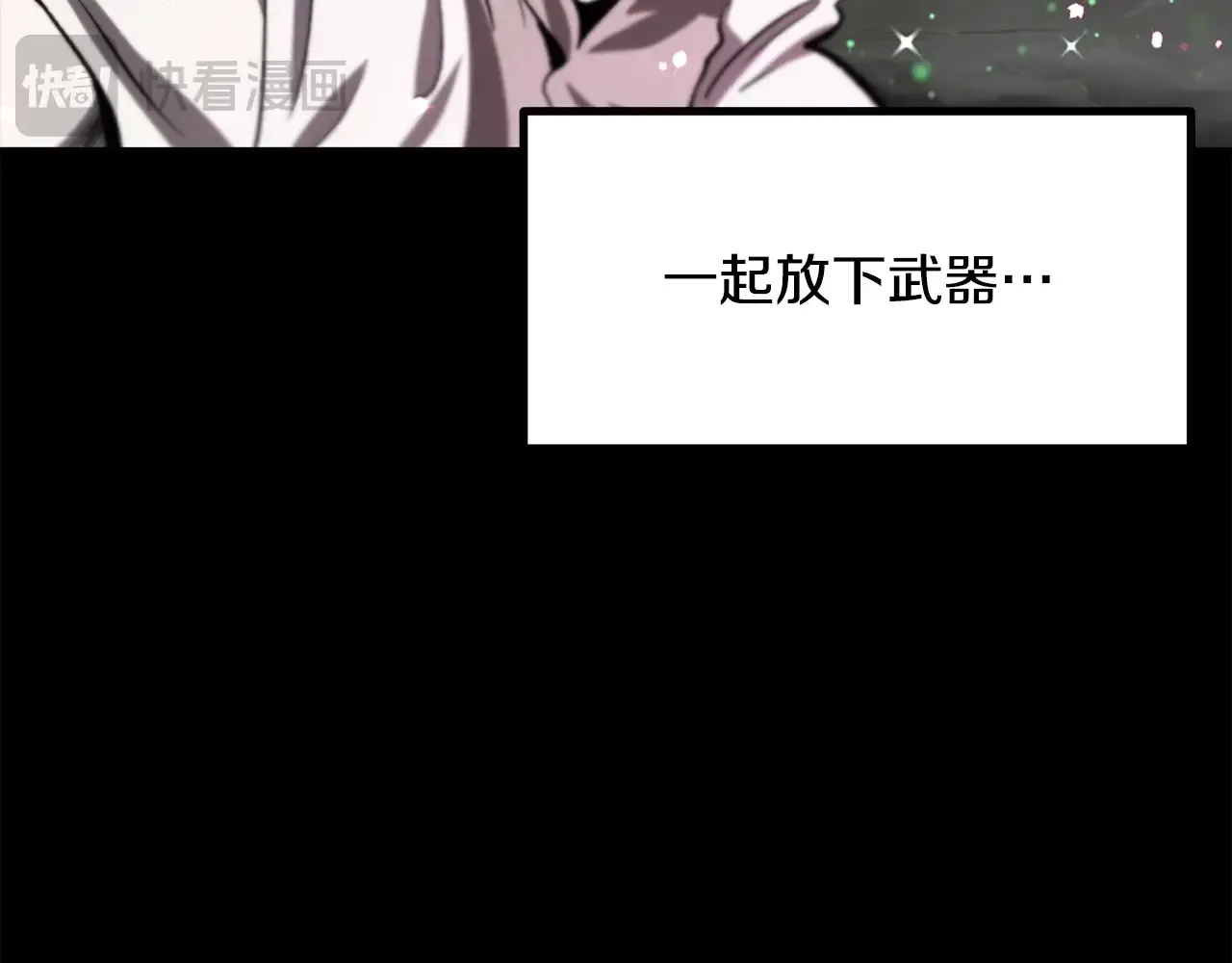 拔剑九亿次完结了吗?漫画,第219话 梦境魔术1图