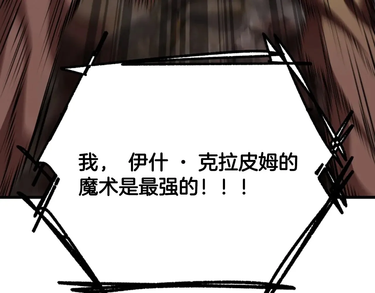 拔剑九亿次最新话漫画,第222话 终于击败了1图