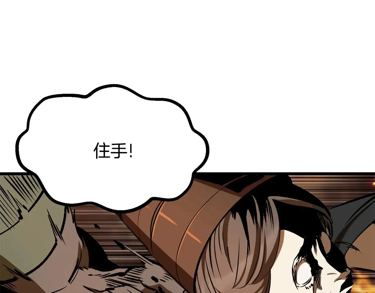拔剑九亿次最新话漫画,第220话 短暂的和平1图