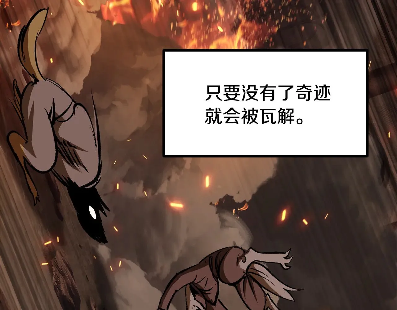 拔剑九亿次最新话漫画,第220话 短暂的和平1图