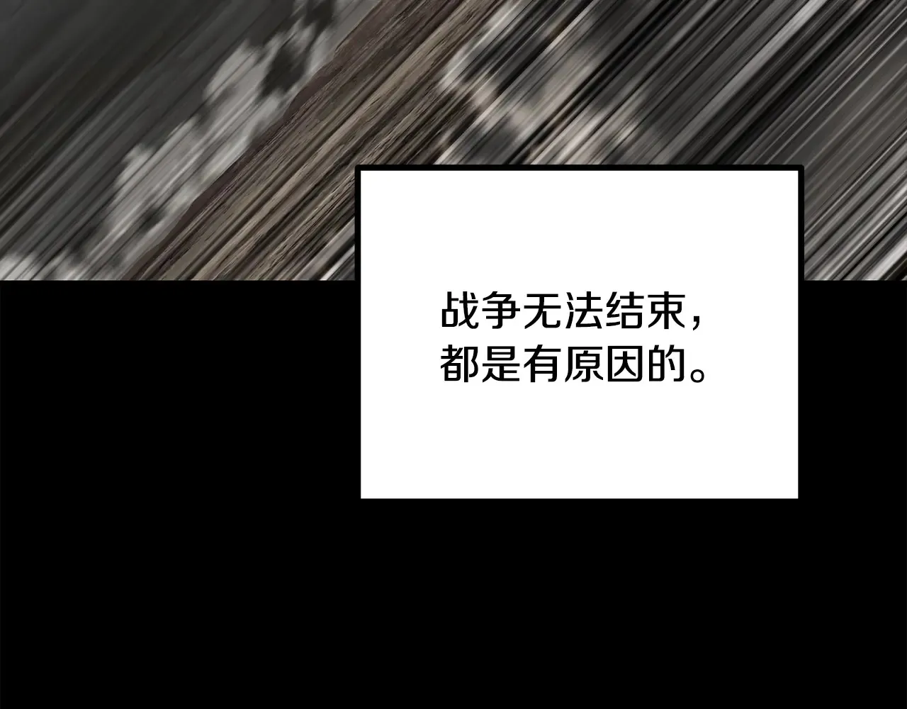 拔剑九亿次完结了吗?漫画,第219话 梦境魔术2图