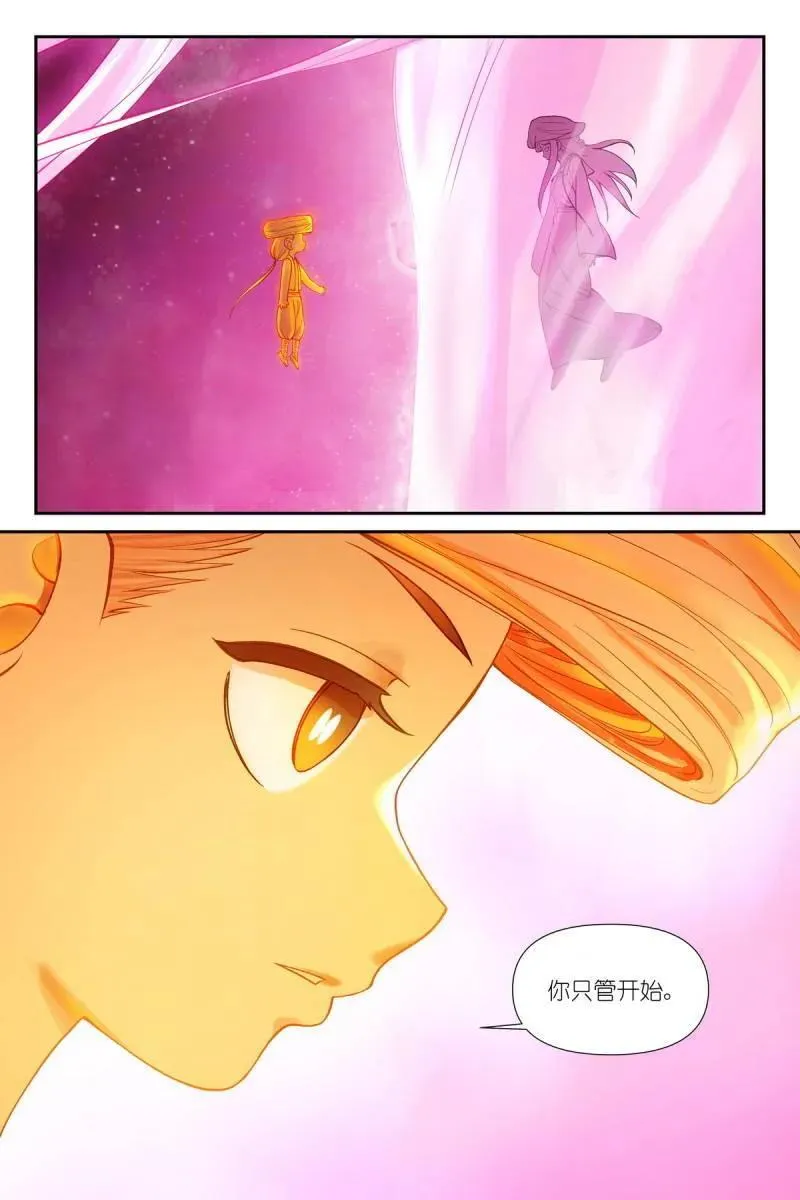 狐妖小红娘漫画,第724话 总599·就你了情蛊！2图
