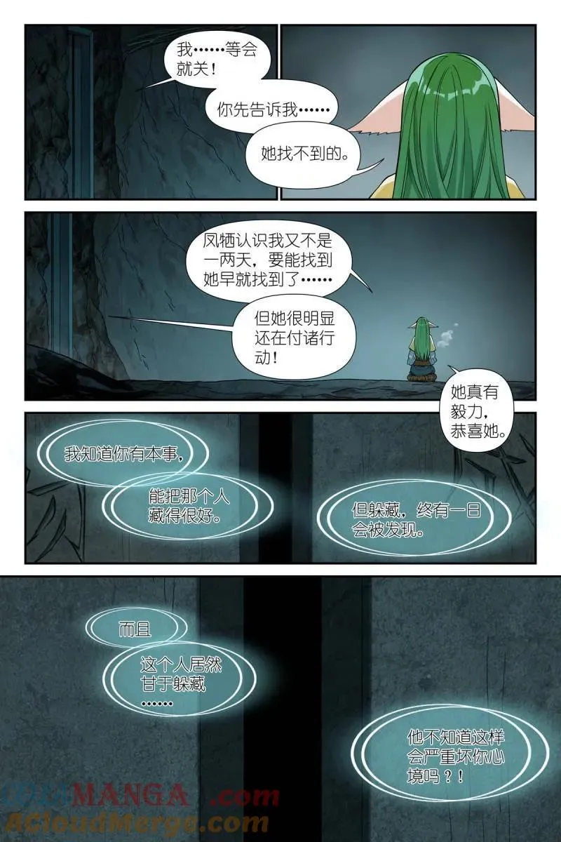 狐妖小红娘漫画,第729话 总604·反攻1图