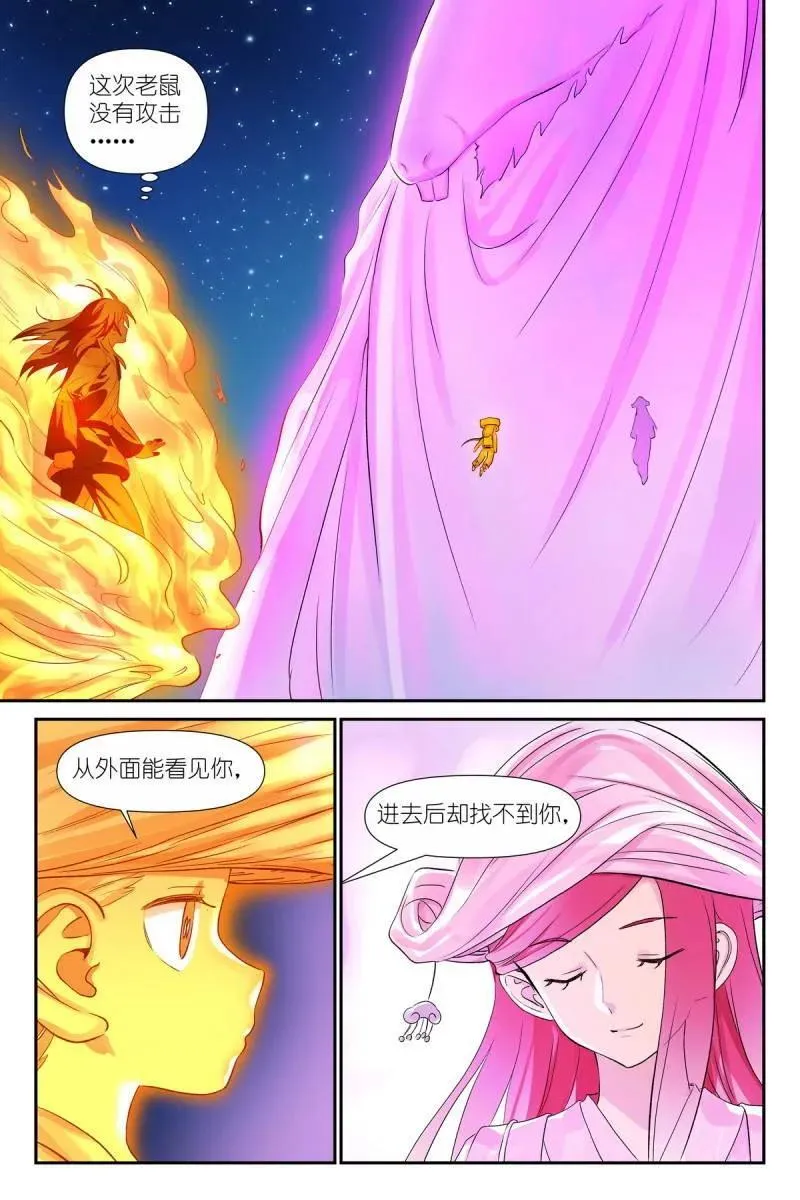 狐妖小红娘漫画,第723话 总589·情蛊2图
