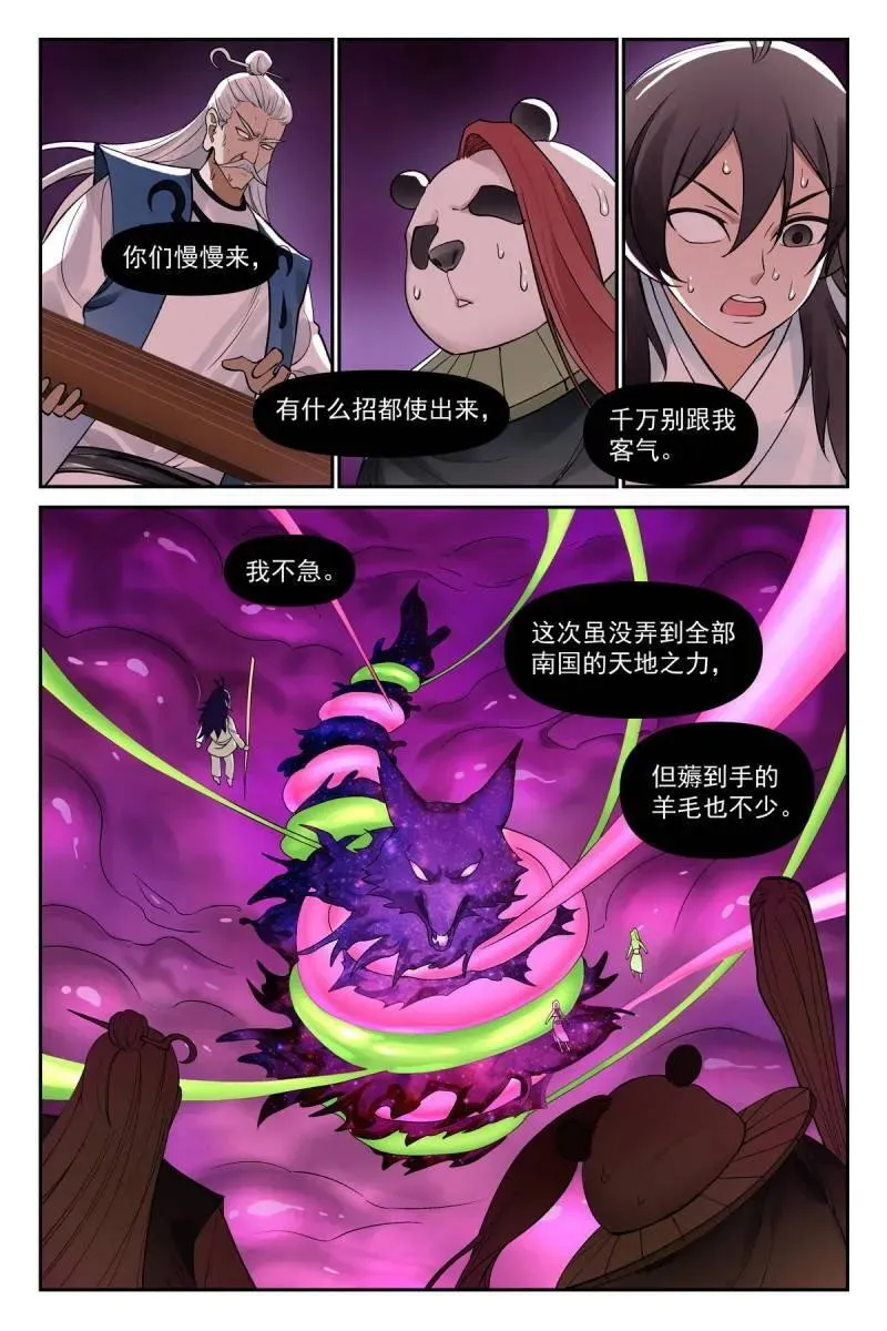 狐妖小红娘漫画,第727话 总602·交通意外杀2图
