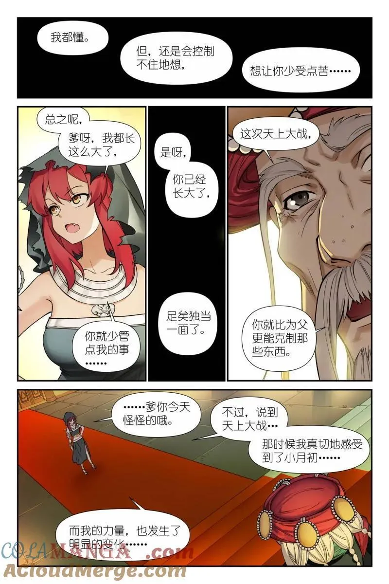 狐妖小红娘漫画,第723话 总589·情蛊1图