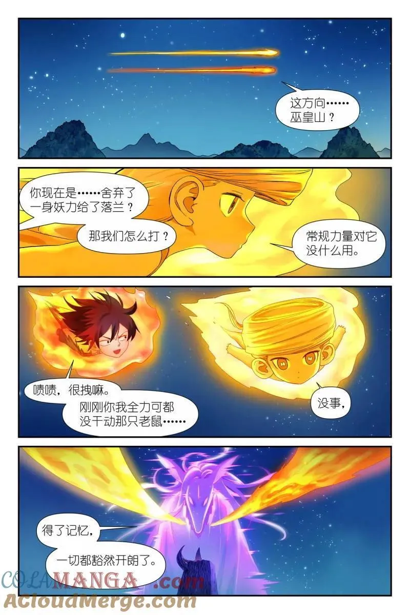 狐妖小红娘漫画,第723话 总589·情蛊1图