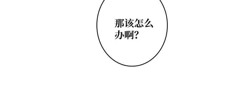 开局就有王者账号漫画免费阅读下拉式漫画星球漫画,第490话 机械母皇的回归2图