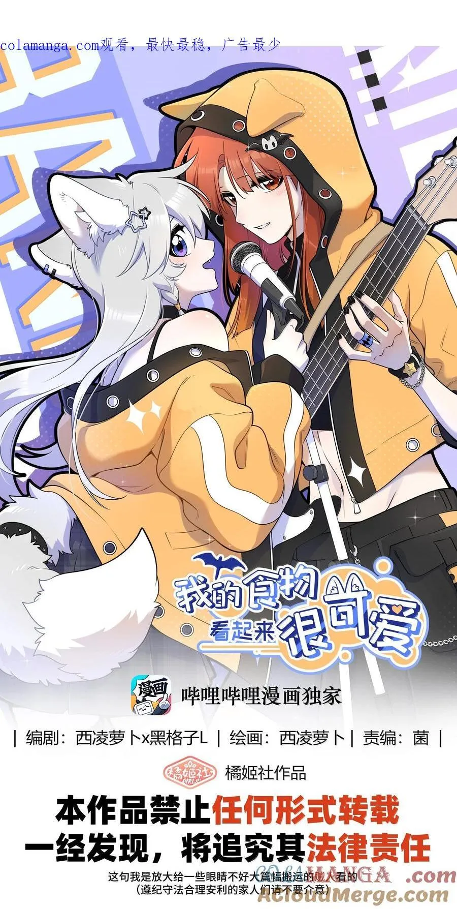 我的食物看起来很可爱60话免费看漫画,193 看看我1图