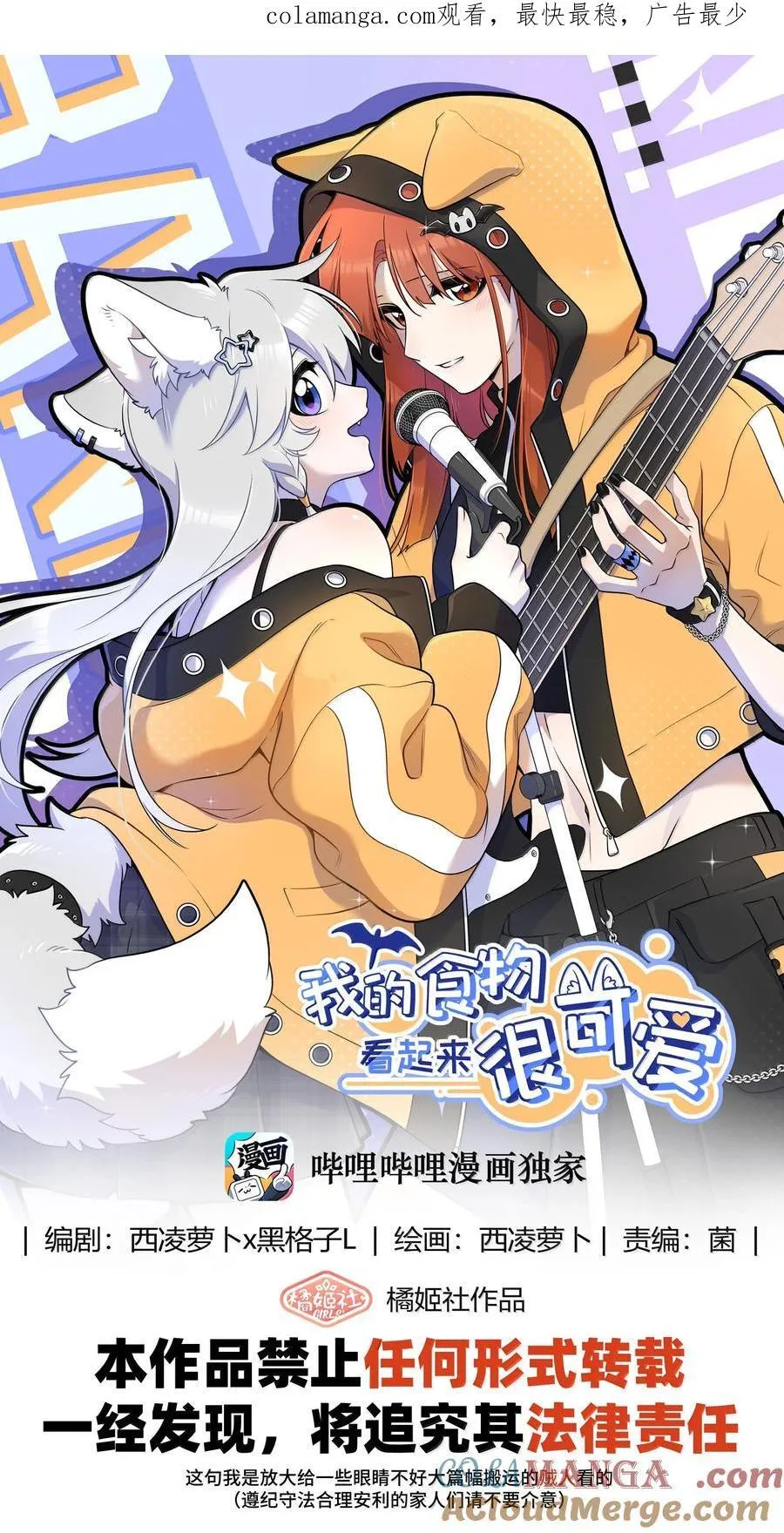我的食物看起来很可爱全集漫画,192 咬住衣角1图