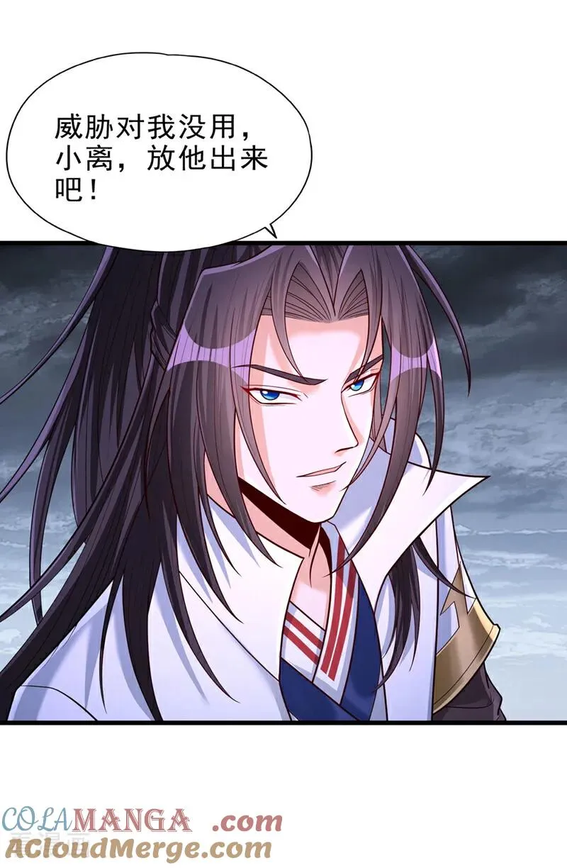我被困在同一天十万年境界等级漫画,第496话 威胁对我没用！1图