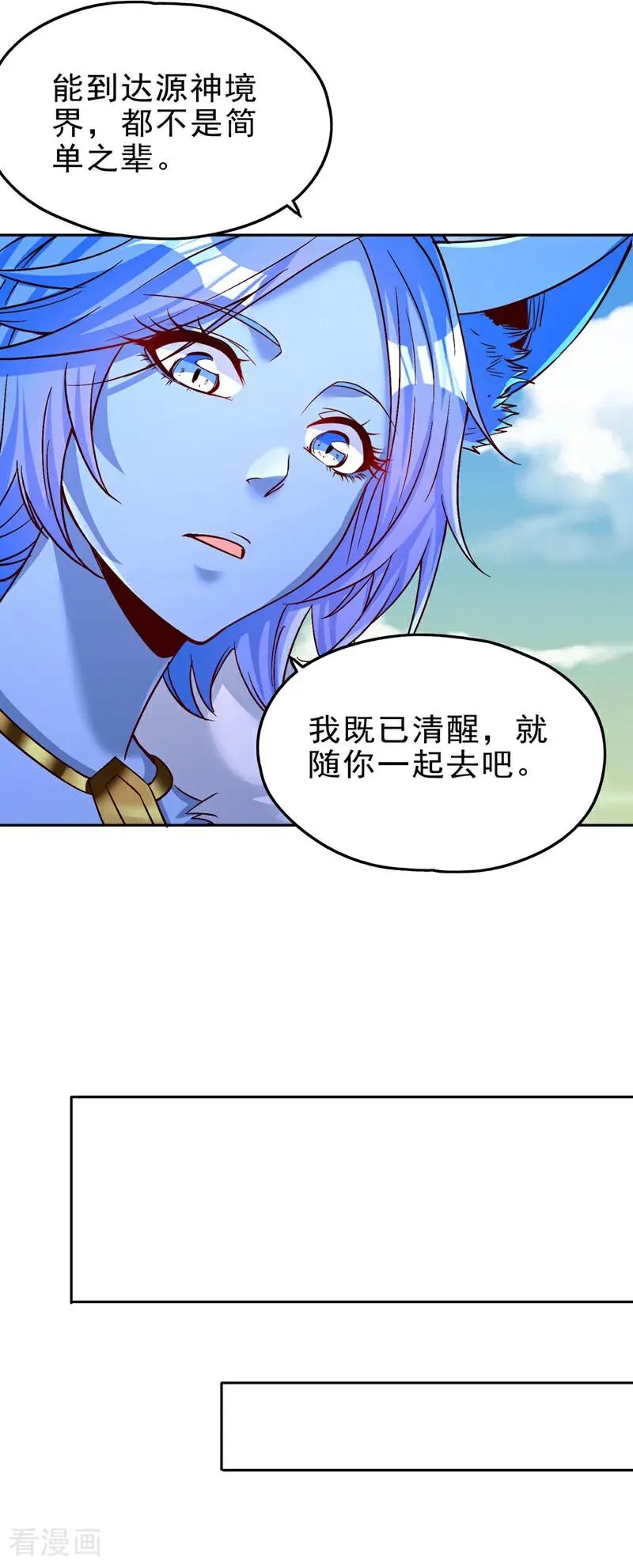 我被困在同一天十万年星辰影院在线观看漫画,第494话 肃清挑衅者！2图