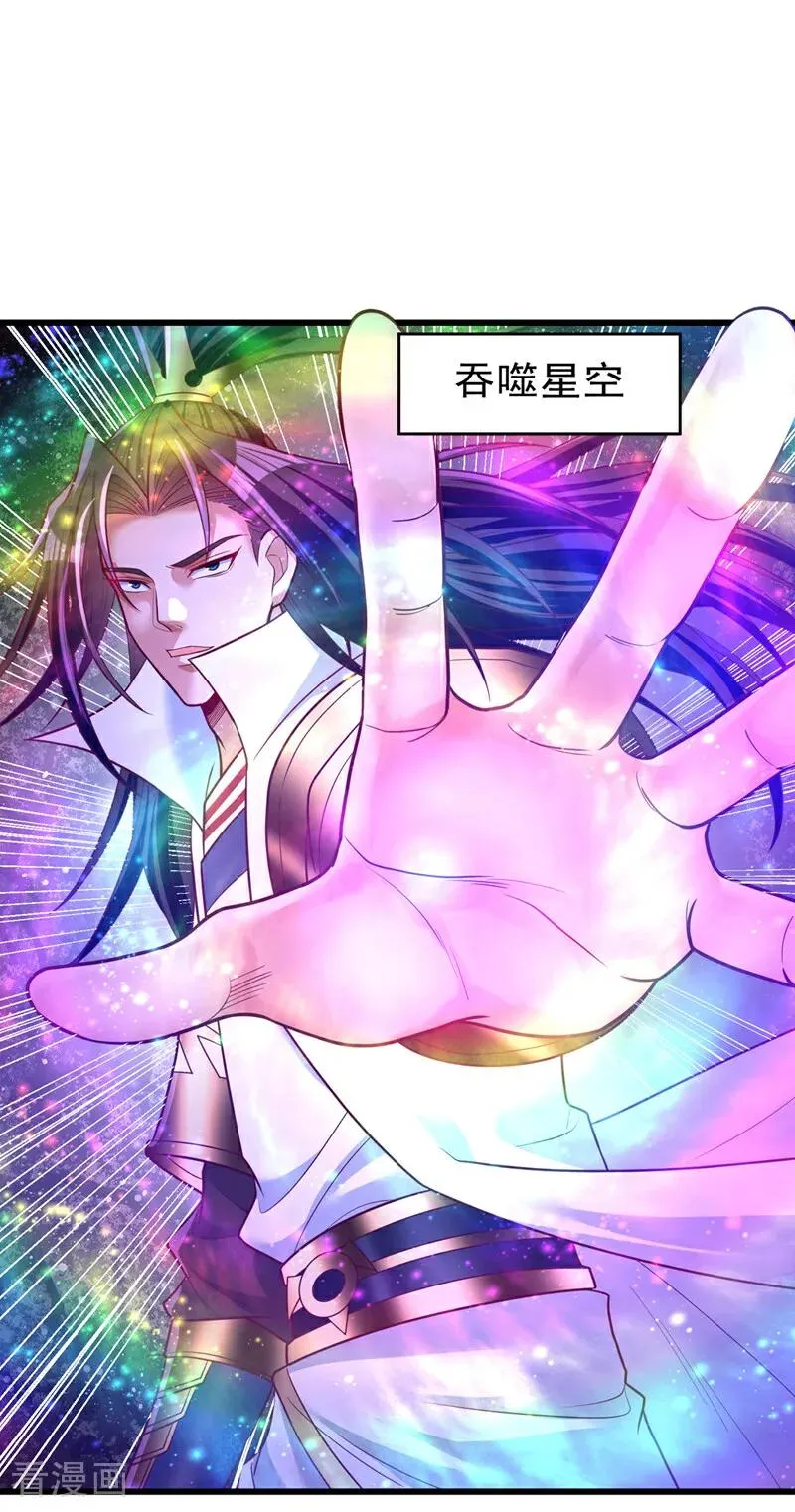 我被困在同一天十万年境界等级漫画,第496话 威胁对我没用！2图