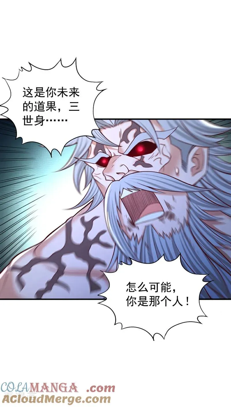 我被困在同一天十万年第2季动态漫免费观看漫画,第505话 你们谁有意见！1图