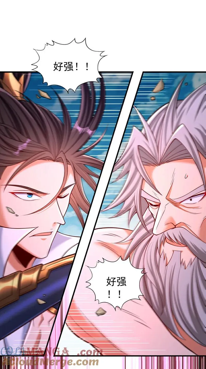 我被困在同一天十万年境界等级漫画,第504话 你没资格说这话！1图
