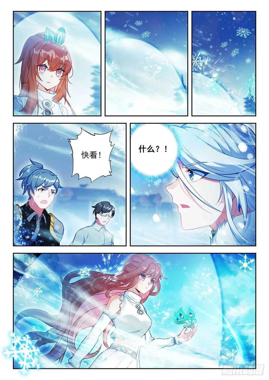 斗罗大陆 5 重生唐三漫画,204 美公子的天之玄圆2图
