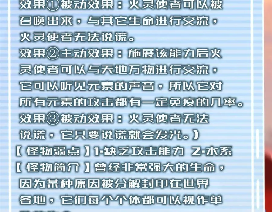神宠进化18漫画,346 我给强者带个路2图