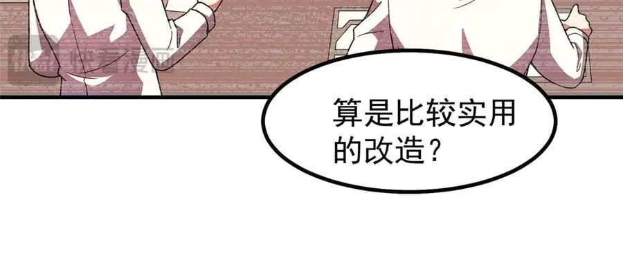 神宠进化18漫画,342 归顺1图