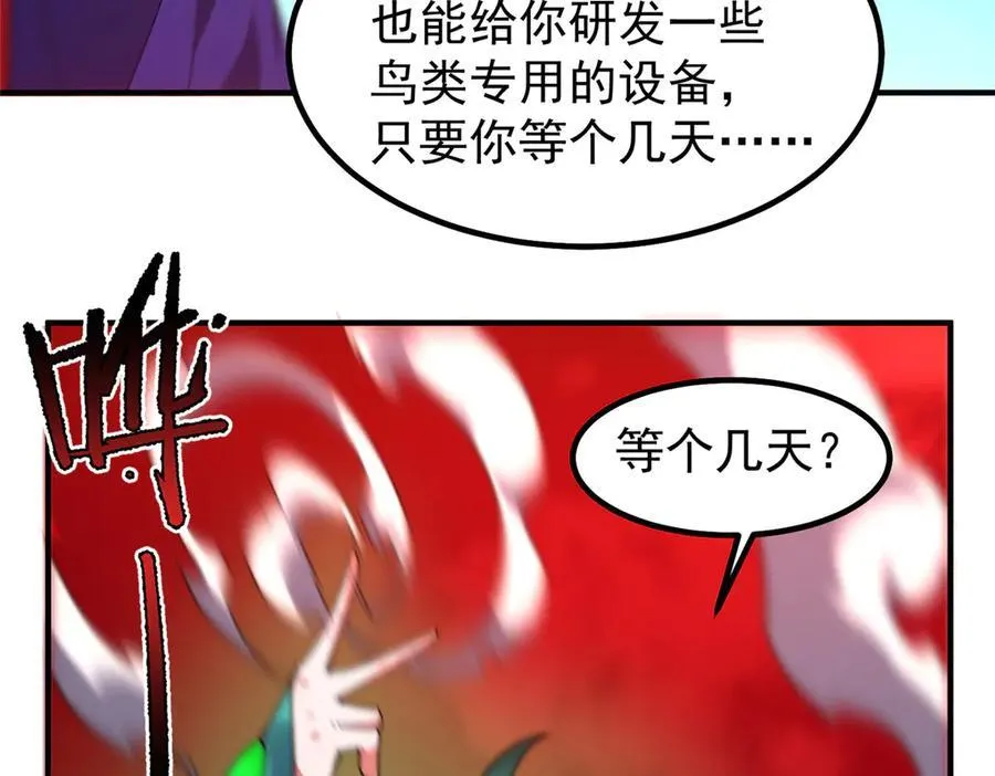 神宠进化18漫画,344 我压死你2图
