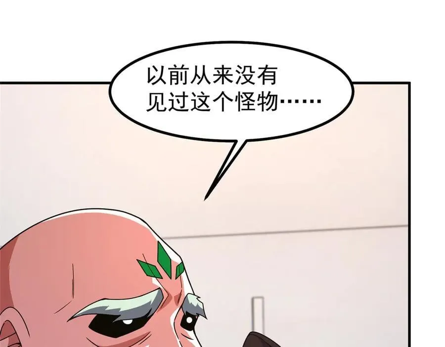 神宠进化动漫免费观看全集完整版星辰影院漫画,342 归顺1图