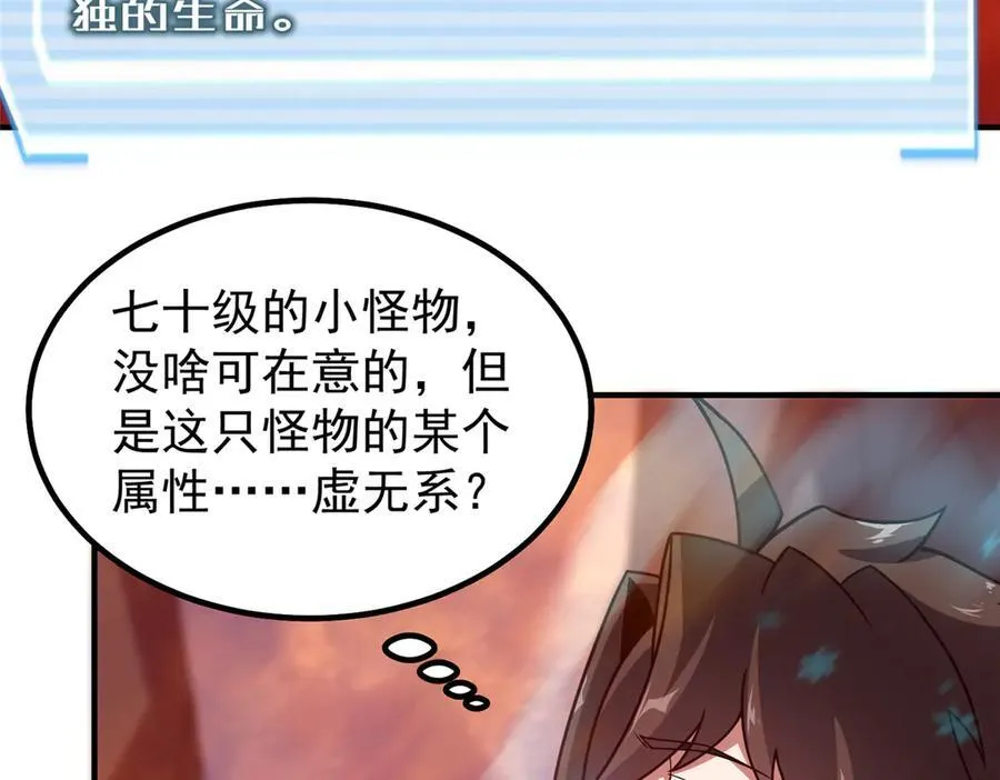 神宠进化18漫画,346 我给强者带个路1图