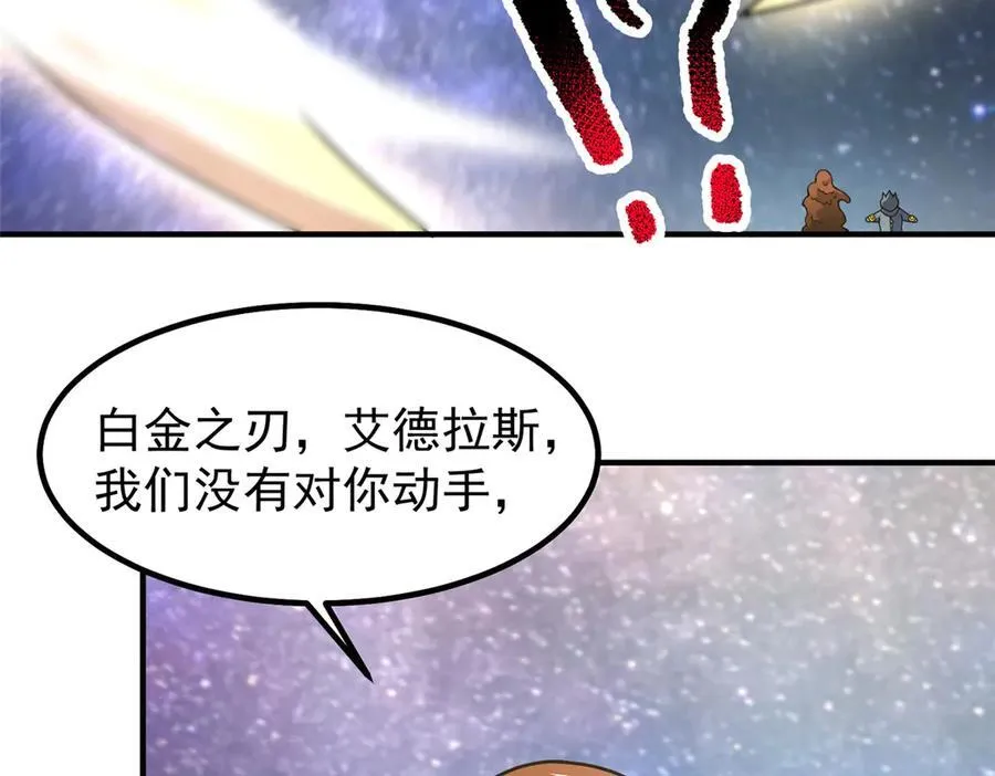 神宠进化动漫免费观看全集完整版星辰影院漫画,352 不安涌动1图