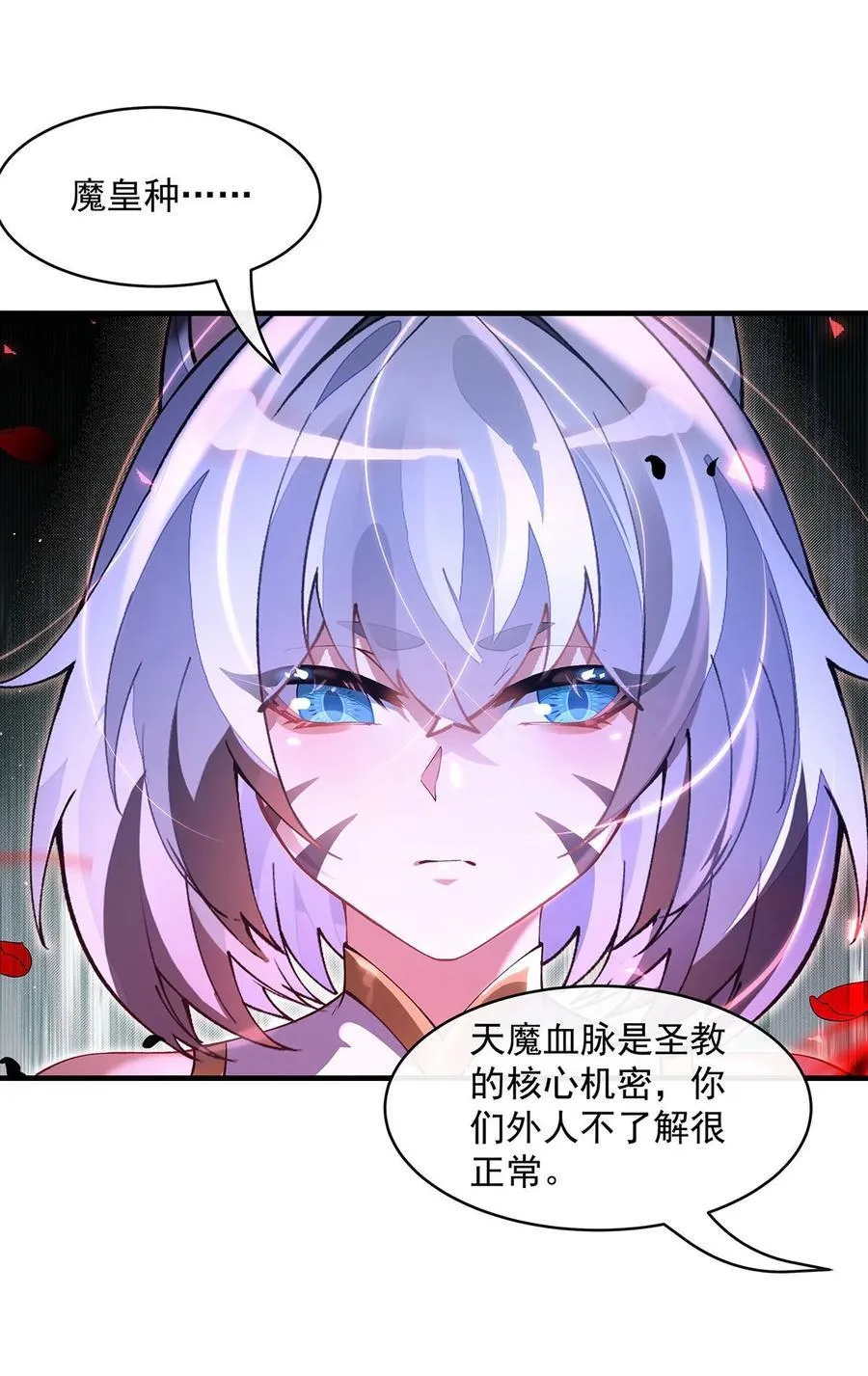 我的女徒弟们都是未来诸天大佬介绍漫画,308 绝对实力2图