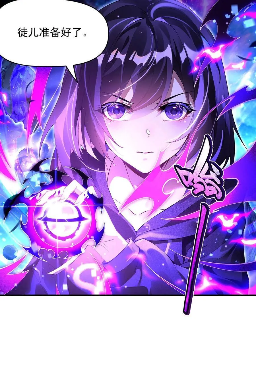 我的女徒弟们都是未来诸天大佬txt下载百度网盘漫画,307 萌师驾到2图
